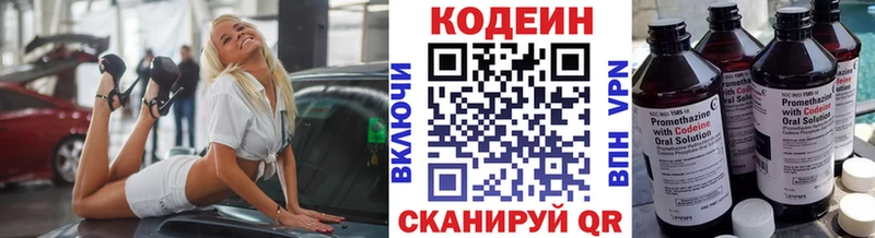 Кодеиновый сироп Lean Purple Drank  даркнет сайт  Магас 