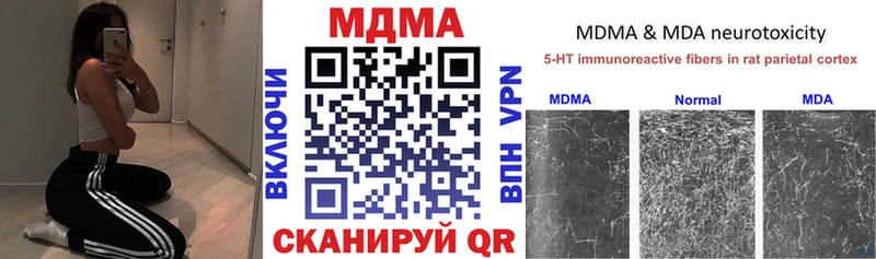МДМА Molly  блэк спрут маркетплейс  Магас  закладка 